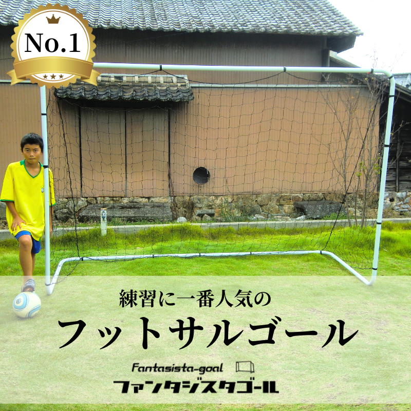 フットサルゴールSTM-046( 2台)3mx2m 組み立て式 通販 フットサルゴールSTM-046( 2台)3mx2m 組み立て式 通販