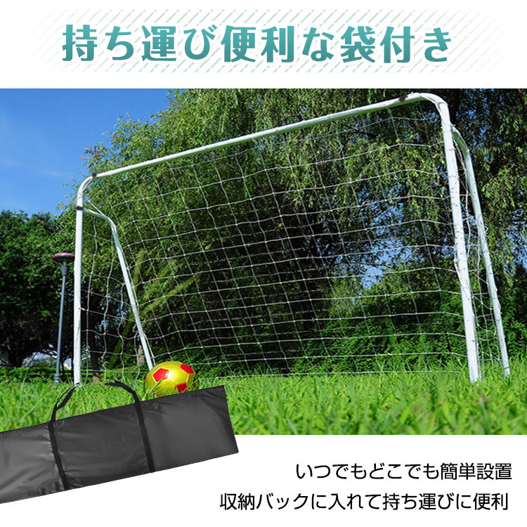 フットサルゴール（1台）3m×2m 公式サイズ 組み立て式 キャリーバッグ