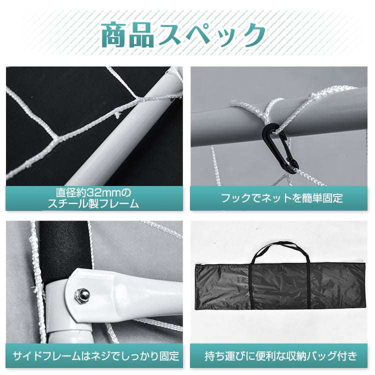 フットサルゴール（1台）3m×2m 公式サイズ 組み立て式 キャリーバッグ