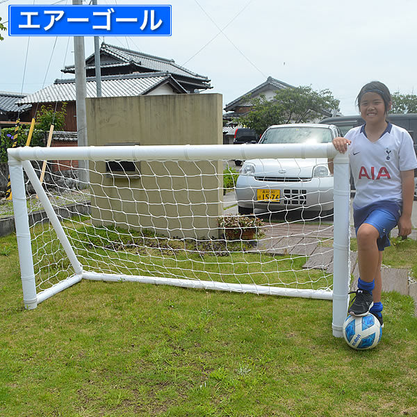 サッカーゴール高さ81cm〜1m【ファンタジスタゴール】