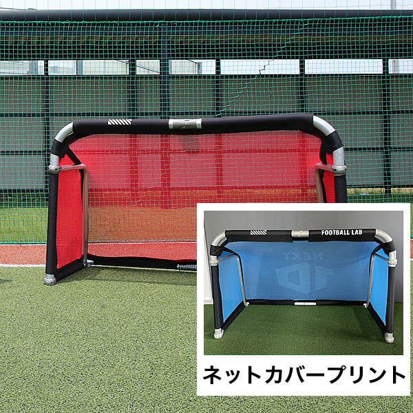 サッカーゴール 折りたたみ クレイジーゴール・選べるカラーネット通販