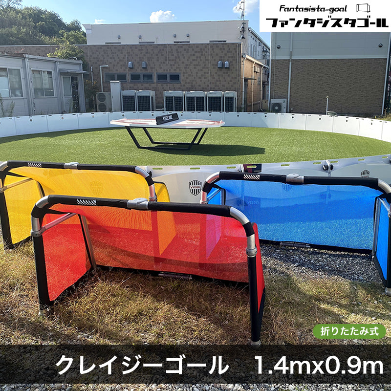 サッカー トレーニング用品・練習用具通販 - ファンタジスタ サッカー トレーニング用品・練習用具通販 - ファンタジスタ