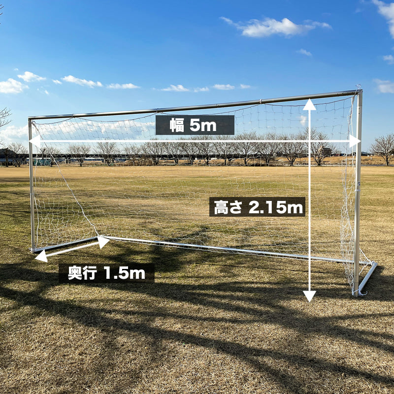 少年用のサッカーゴール